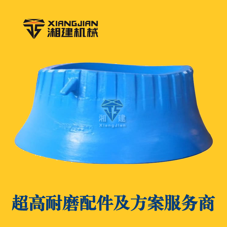 山特旋回破 動(dòng)錐襯板 .png