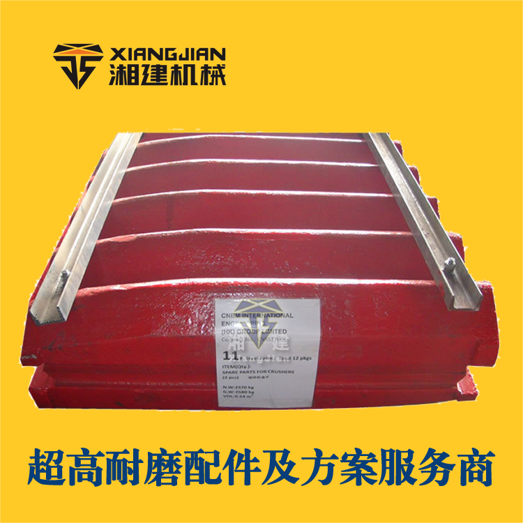 美卓 C125波狀鄂板 .png