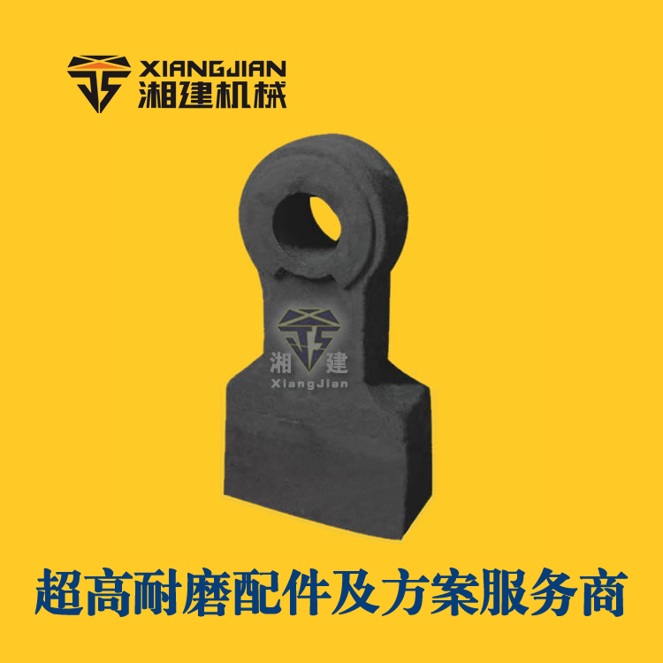 板錘.png