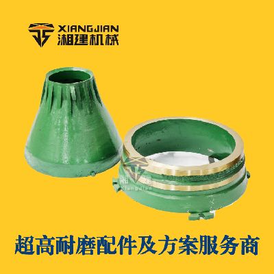 美卓GP100S 圓錐破碎機 破碎壁 軋臼壁